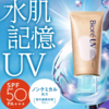 【ビオレUV】 アクアリッチ ウォータリーホールドクリームの魅力を徹底解剖！使用感や成分、秘密の処方とは？ 