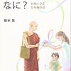 権利がなくなる楽しみ - 物惜しみの性格とは？（８）