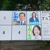 鹿児島県知事選に思う２０２４０７０７