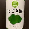 Cloudy TENZAN 酒蔵限定　にごり酒