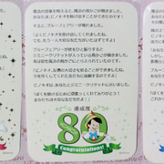 ネタバレ シーのピノキオ謎解きを幼児とクリアした話 わたしの趣味は地蔵です ネタバレ シーのピノキオ謎解きを幼児とクリアした話 わたしの趣味は地蔵です
