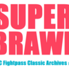 UFCファイトパスで楽しむMMAの古典　②環太平洋MMAフィーダーショー「Icon Sport / Super Brawl」前編【設立～修斗提携】