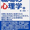 リンゲルマン効果とは｜「無意識の手抜き現象」による組織の停滞