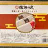 （2024年7月）夏の涼味、ファースト住建から株主優待が到着