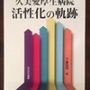 書籍発刊 続