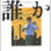 12月の予定