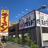 泉佐野 「丸源らーめん」では、この手があったか！意外に充実の昼飲みがおすすめの訳とは？