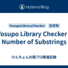 Yosupo Library Checker - Number of Substrings