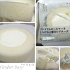 プレミアムロールケーキ　とろける2層のレアチーズを実食レビュー。ふわふわレアチーズケーキでした。【ローソン】