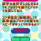 Unityで作った落ちゲー作り方解説 目次 Unity研究所 Unityによるゲーム開発 映像開発