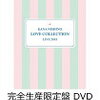 【楽天ブックス限定先着特典】Kana Nishino Love Collection Live 2019 通販予約はコチラ！！