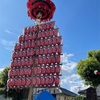 生根神社だいがく