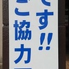 節水と、東大祝辞の核心「日本は世界一冷たい国」と、【しかし子どもは自己のこの経験する部分を分析家に投影することによって彼の苦痛を伝えると同時に、一時的に彼自身から苦痛を取り除き、したがって理解も取り除くことになってしまう。】