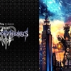 キングダムハーツ3【KH3】　プレイ日記①　
