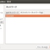  Ubuntu + VirtualBox + CentOSのネットワーク設定