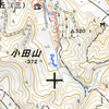 小田山登山