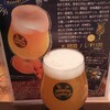 横浜ビール　柚子ヴァイツェン