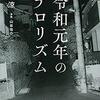 死を意識するそのときに