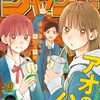 今週のジャンプ感想　2021年47号 　の巻
