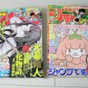 久しぶりのコミック雑誌