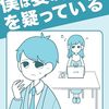 浮気を見破る方法〜信頼関係を守るために知っておくべきポイント〜