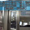 名古屋市市営地下鉄｜鶴舞線　3050形前面展望　赤池方面　豊田市行き［鶴舞駅－赤池駅］