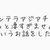 【抗酸化】センテラアジアチカの威力に気付いてしまった【修復系】