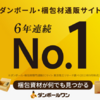 "ダンボールワン: 法人向け梱包材通販"