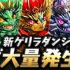 パズドラ 超キングゴールドドラゴン 使い道 入手場所 入手方法 ゲリラダンジョン15 超ゴルドラ降臨 パズドラ攻略 裏ワザ 21年4月新モンスター最新情報 パズドラ 超キングゴールドドラゴン 使い道 入手場所 入手方法 ゲリラダンジョン15 超ゴルドラ降臨 パズドラ攻略 裏ワザ 21年4月新モンスター最新情報