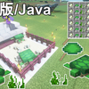 【マイクラ1.21～1.16】最も簡単に作れる低コスト高効率のカメのウロコ（卵）自動収獲機の作り方解説！Minecraft Turtle scute/eggs farm【マインクラフト/ゆっくり実況/JE/BE/統合版】