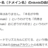 Pythonのことを調べていてよくみかける「note.nkmk.me」って。