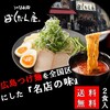 広島の有名店 ばくだん屋 旨辛 つけ麺のお取り寄せが人気 野菜たっぷり、ピリ辛好きにおすすめ