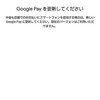 Google PayでVISA payWaveが使えるようになったので試してみたが…