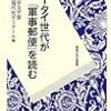 関東大震災後の玄文社