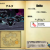 【FF14】暁月フィールドモブNo.0126 「デルタ(Delta)」