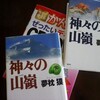 ３月１６日（水）　晴れ！