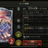 【原作勢目線】アニメシャドウバース8話感想-決勝トーナメント始まるッ！