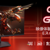 KOORUI “隼”シリーズ新モデル：27インチ「G2711P」と24.5インチ「G2511P」で極上のゲーム体験を実現！
