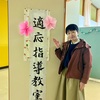 適応指導教室（教育支援センター）の見学へ