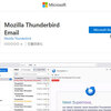 人気メーラー「Thunderbird」が「Microsoft Store」に登場