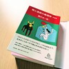 9月22日_今朝の読書