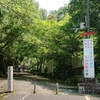 第四番 施福寺