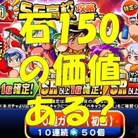 猫かぶり大空美代子は強いのか 大幅強化来た コツだけちょっと残念だが パワプロアプリ 気になる 仮