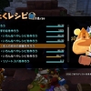 【DQB2】一気に40個程部屋レシピ埋まったよ！～プレイ日記vol.5～