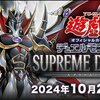 「SUPREME DARKNESS」Part.14（その他4）