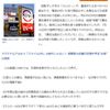 Yahoo! JAPANニュース・日刊ゲンダイDIGITAL2023/08/05(土)  「スシロー“ペロペロ訴訟”は和解で決着 請求取り下げの背景に「親の監督義務違反」問う難しさ」