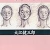 「精神純化の運動もあったネー」