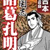 四字熟語は必要ですか？　でもあると便利ですね・・