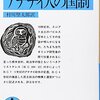 ▼『アテナイ人の国制』アリストテレス