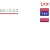 サミタ　【メインイベント】お前の望みはなんだ？